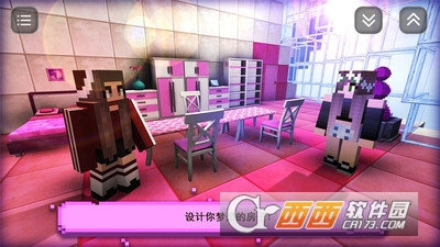 模拟室内设计游戏 v1.4 安卓版