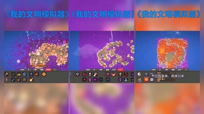 我的文明模拟器物品全完整最新版2021无广告图片1