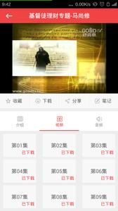 福音TV截图2