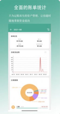 好好记账.jpg