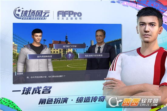 球场风云官方版 v112.100最新版