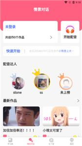开森日语截图2