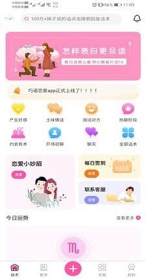 世言chat截图2