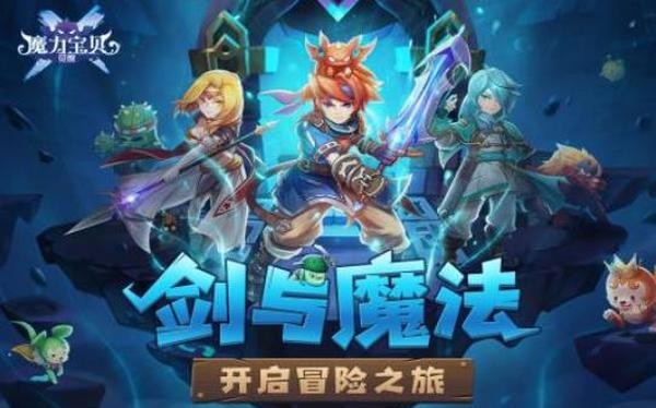 魔力宝贝归来 v1.2.0