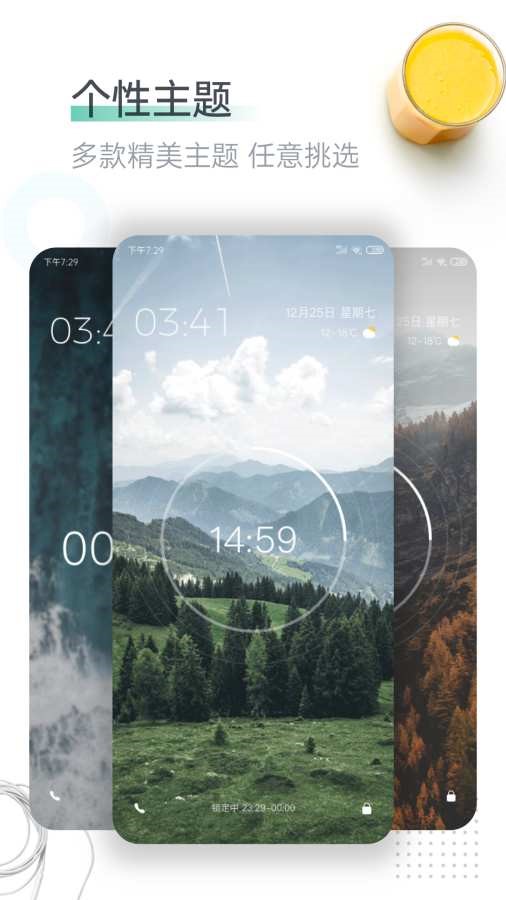 番茄待办  v1.0.2