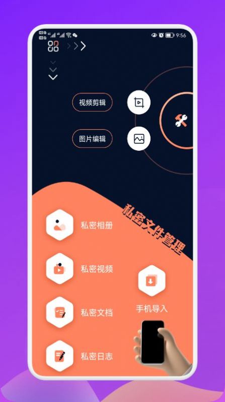 大宝私密相册管理APP最新免费版图片1