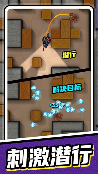 超级躲猫猫抖音版截图2