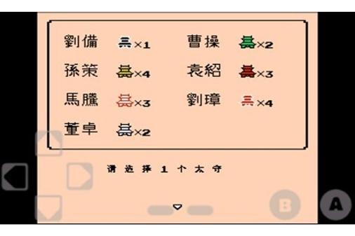 三国志2 霸王的大陆完美版（悟饭）截图3