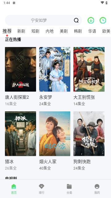 天狼影视