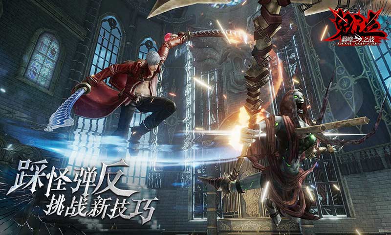 鬼泣巅峰之战测试