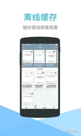 众星规范标准 v2.3