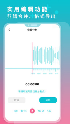 录音翻译转文字.jpg