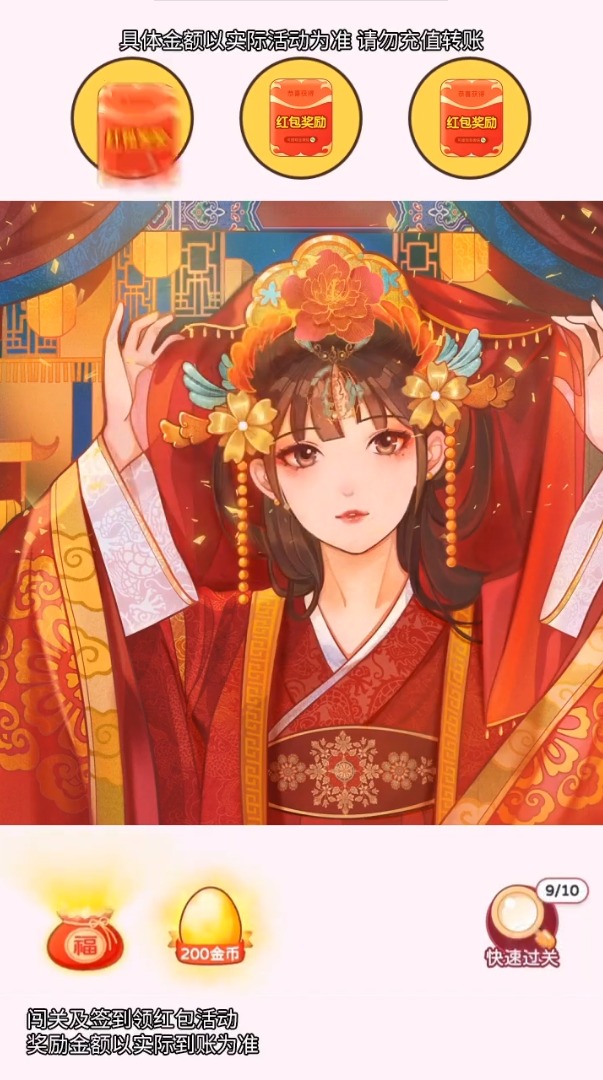 寻宝达人游戏红包版app 截图0