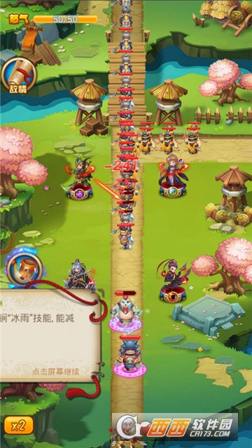 天下策截图3