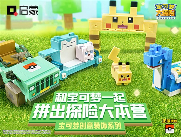 宝可梦大探险更新版本  v1.13.0