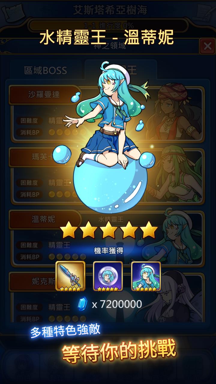 永恒的赛妮亚手机版截图1