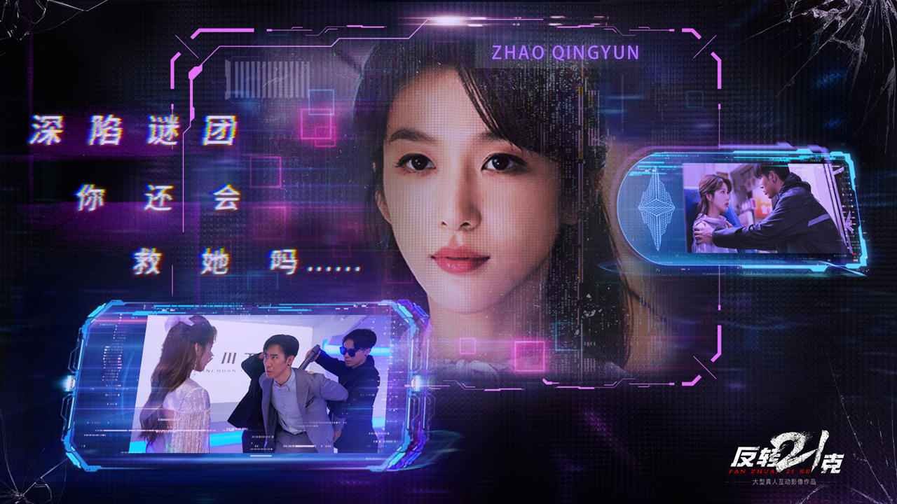 反转21克手机版截图1