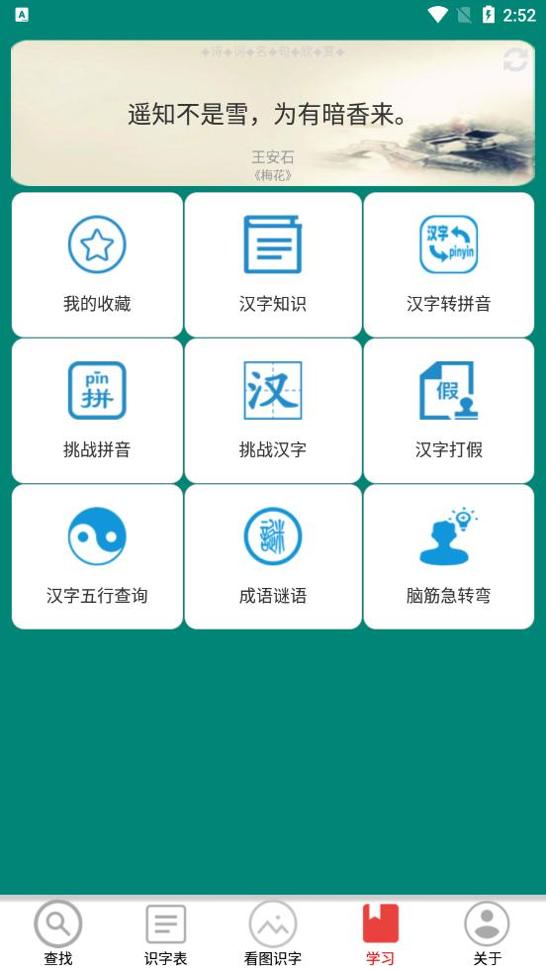 幼儿学前识字.png