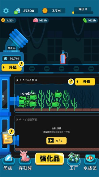 养鱼大亨安卓汉化版 v1.6.1