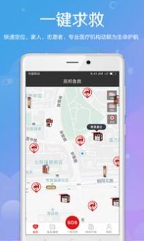 辰邦急救截图3