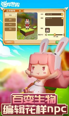 迷你世界0.34.2先遣服版本更新官方版下载 截图3