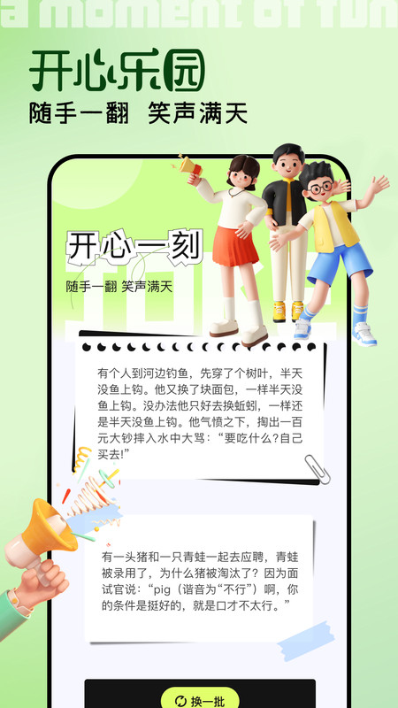 2369乐园软件官方版图片1