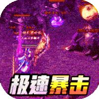 雄霸天地官方版