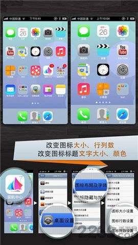 领航桌面7