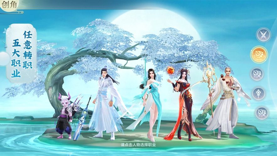 沧月战纪时空跃迁手游官网最新版图片1