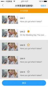 U校园app答案 v2.0.5