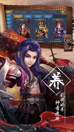三国很忙 v1.0.0