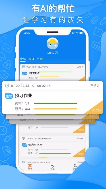 智象家长