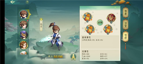 仙弈传说封神篇