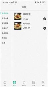 食领鲜