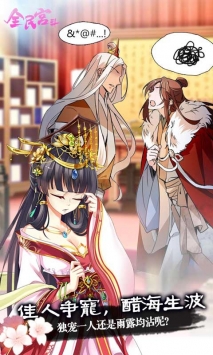 全民宫斗H5 v4.0.5