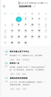 水星日记截图2
