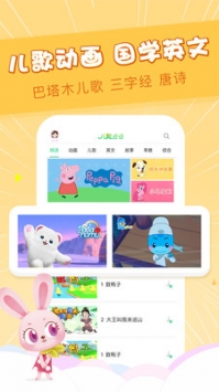儿歌点点手机版 v2.0.5