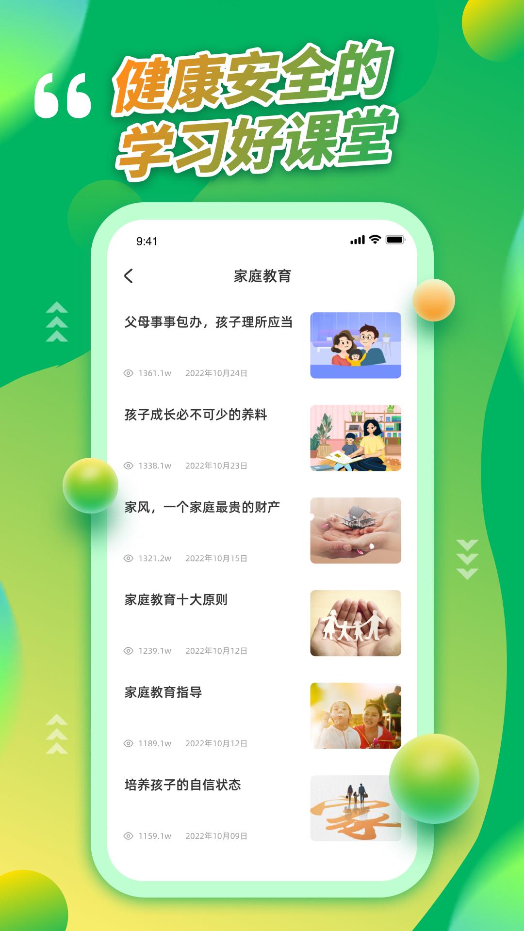 青骄第二课堂截图2