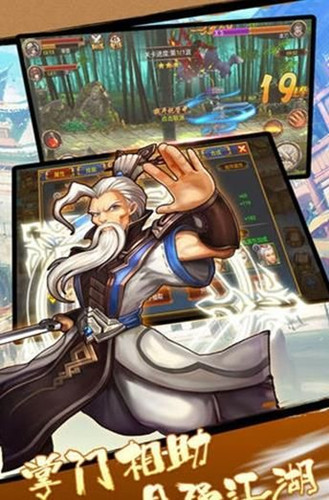天涯侠客录