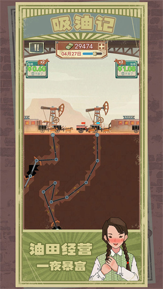 吸油记 v1.1.3