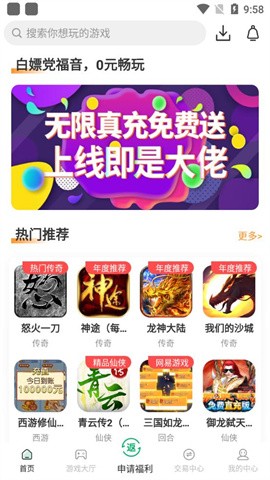 手指玩游戏盒子截图0