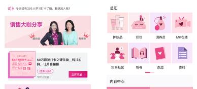 玫粉e站