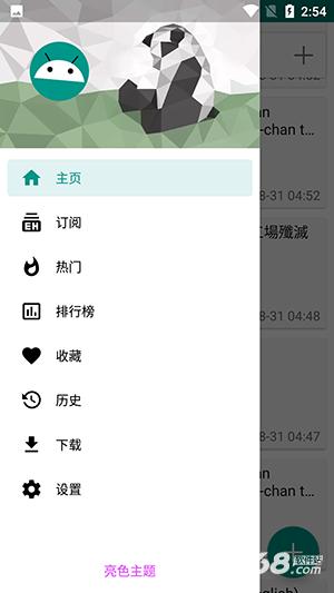 e站最新版本