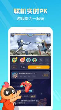 菜鸡游戏安卓截图0