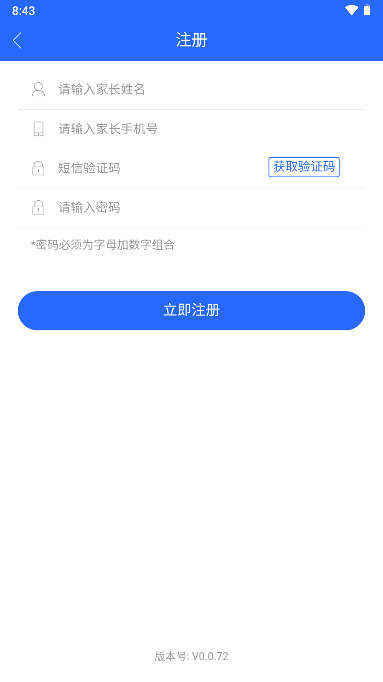 右江义教招生