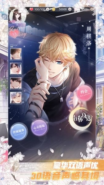 恋与制作人官服 v1.28.1208