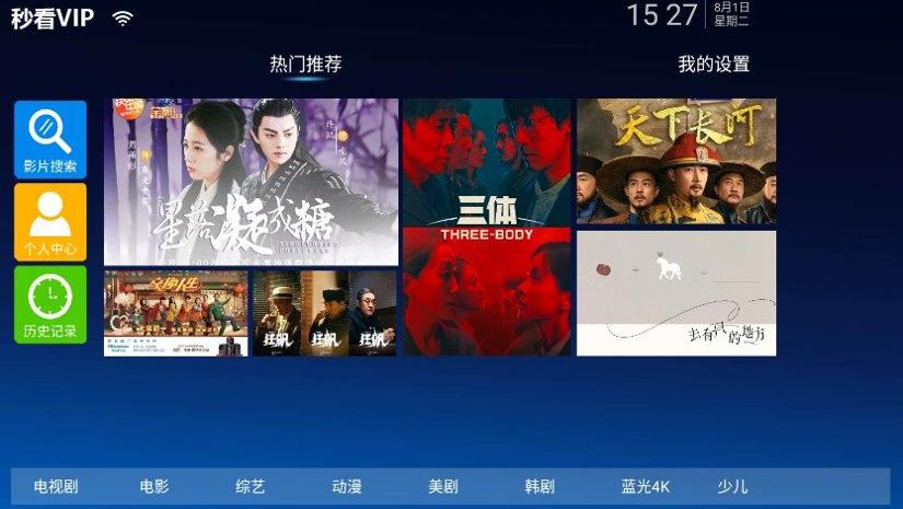 秒看影院截图0