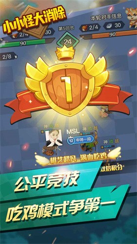 小小怪大消除截图2