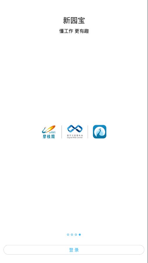 碧桂园园宝 版本：v1.0.6