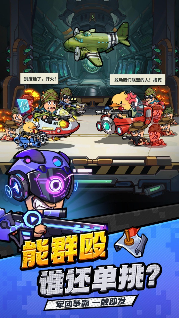 虫虫大作战2最新版截图1